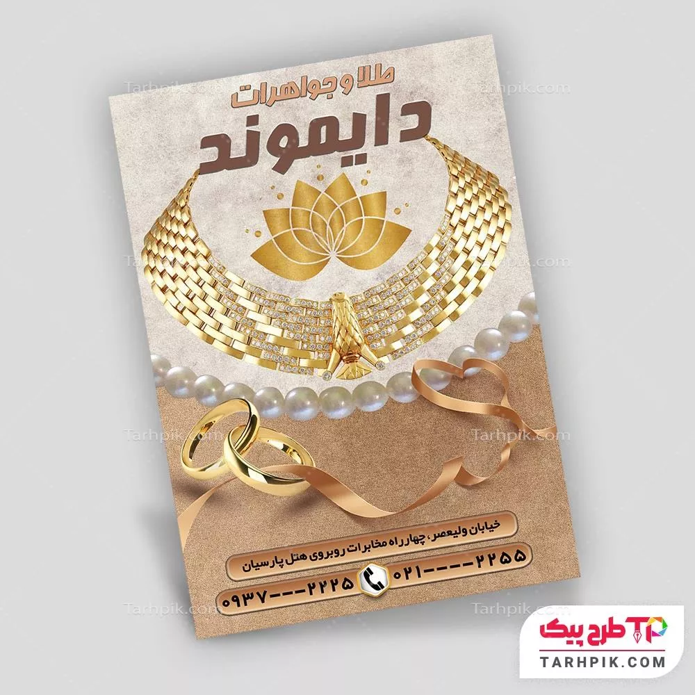 دانلود فایل تراکت تالار پذیرایی