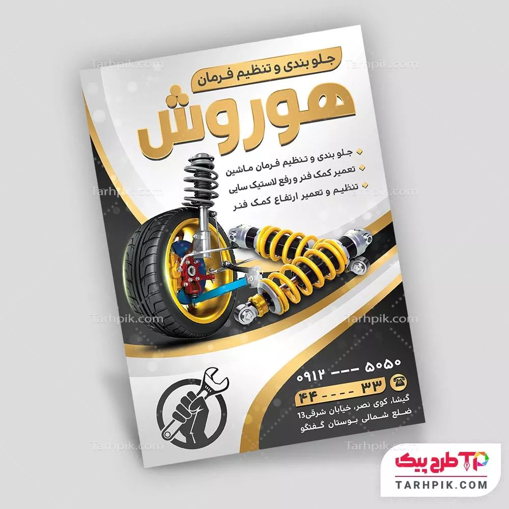 دانلود فایل تراکت جلوبندی و تنظیم فرمان به صورت لایه باز