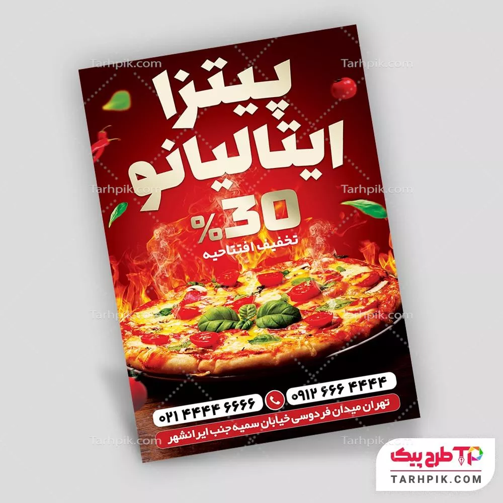 طرح خام تراکت پیتزا با قابلیت ویرایش المان ها