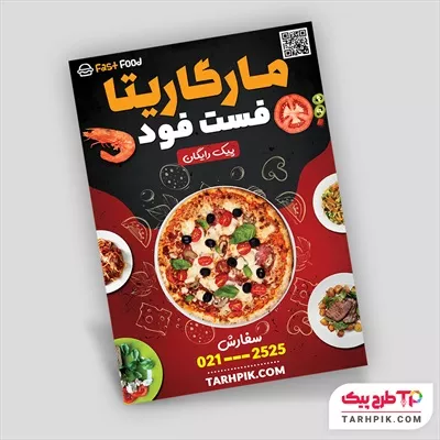 تراکت فانتزی فست فود با کیفیت بالا