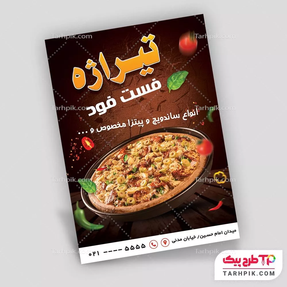 نمونه آماده تراکت فست فود با قابلیت شخصی سازی