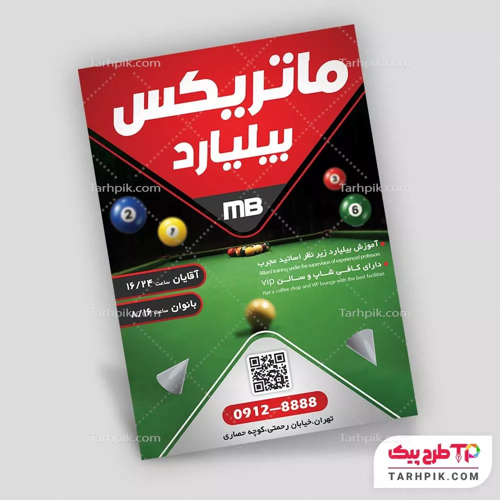 تراکت مینیمال بیلیارد