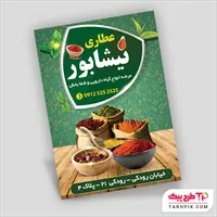 تصویر 1