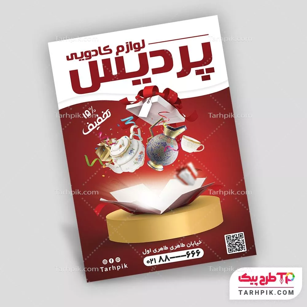 تراکت طرح 1405 کریستال و دکور آماده چاپ