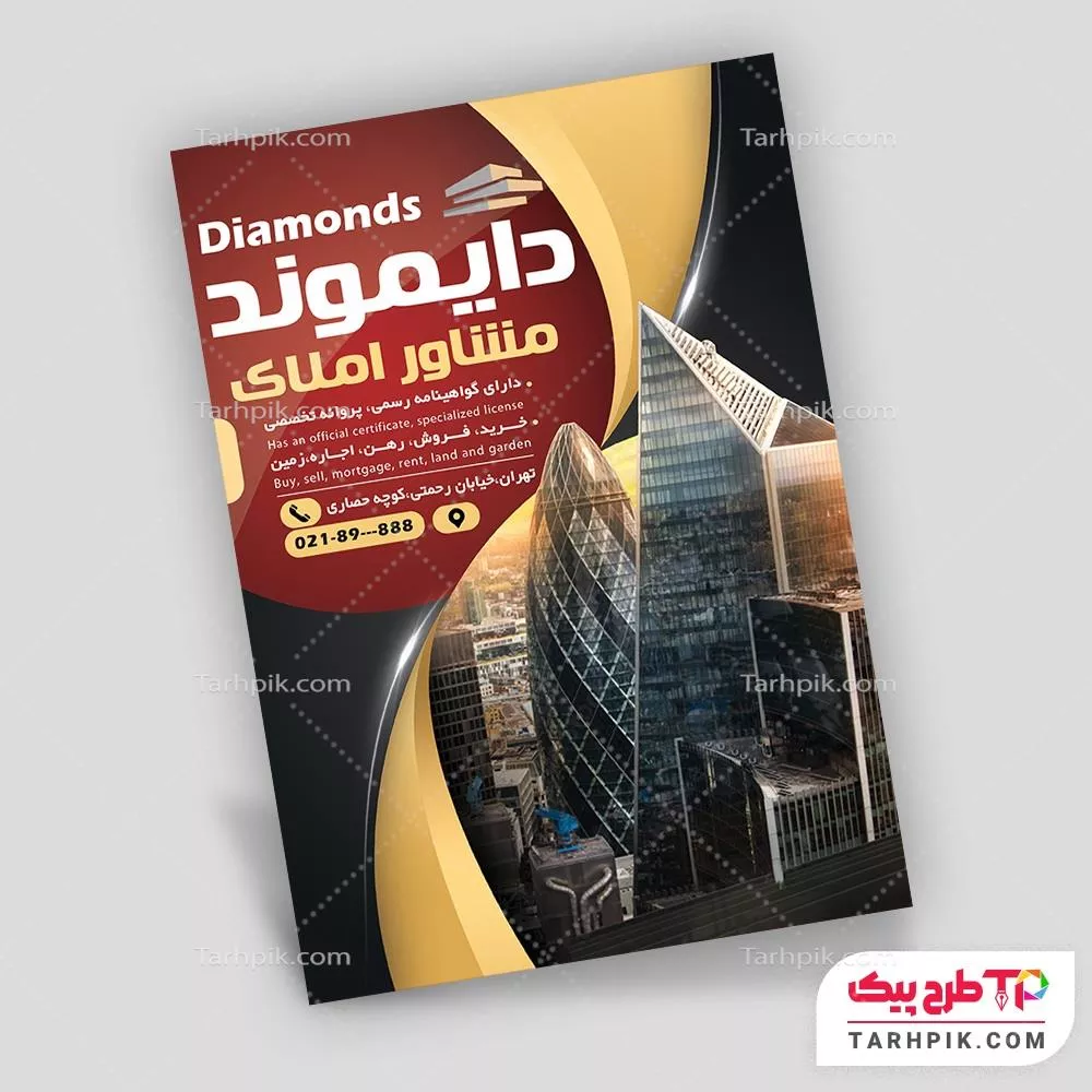 تراکت طرح مینیمال مشاور املاک با قابلیت ویرایش المان ها