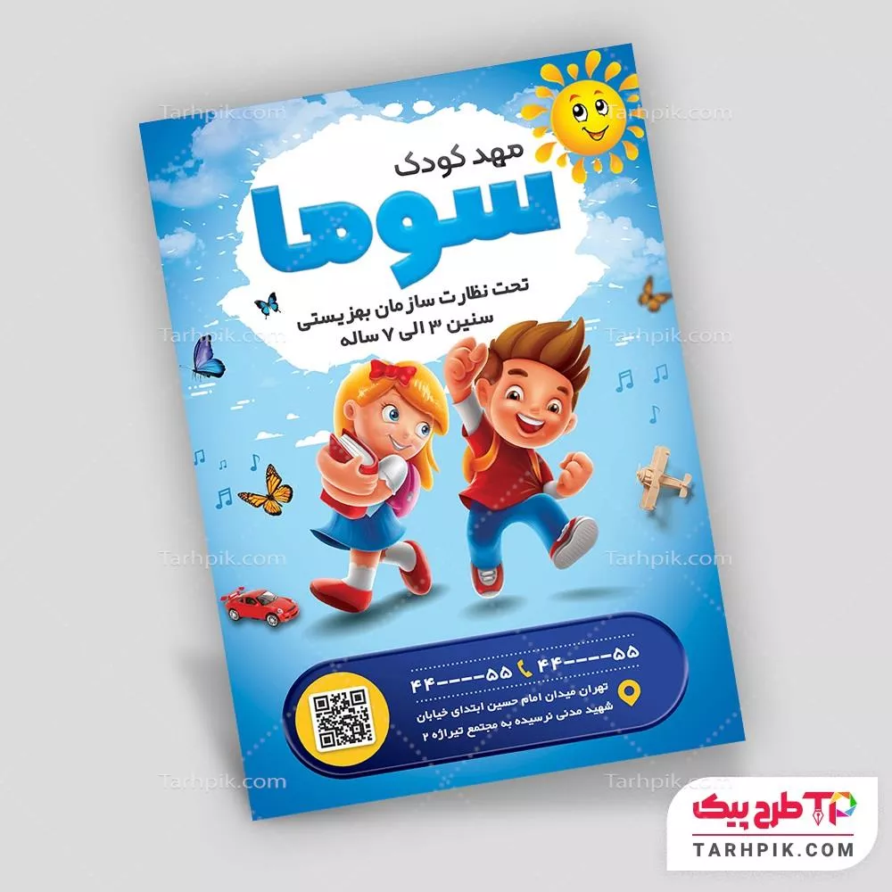 تراکت نمونه طرح آینه و شمعدان