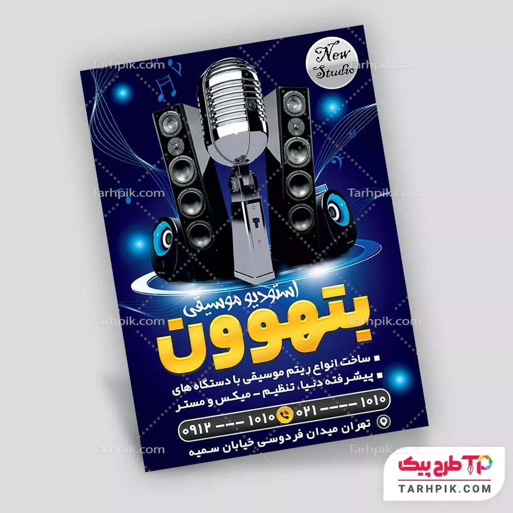 قالب آماده تراکت استودیو موسیقی با قابلیت ویرایش المان ها