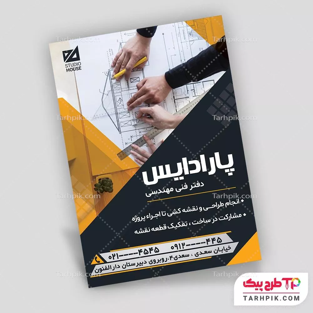 تراکت آماده استفاده دفتر فنی مهندسی به صورت لایه باز