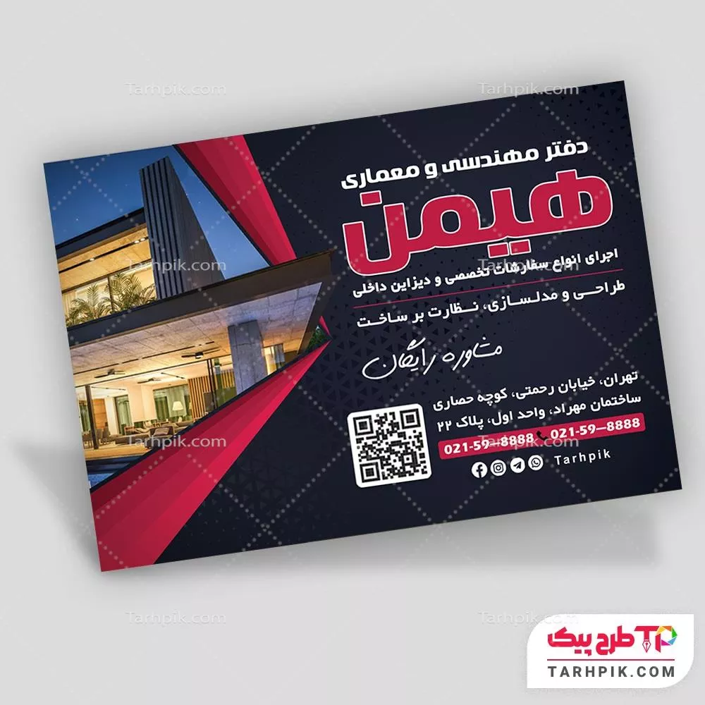 تراکت مدرن دفتر فنی مهندسی