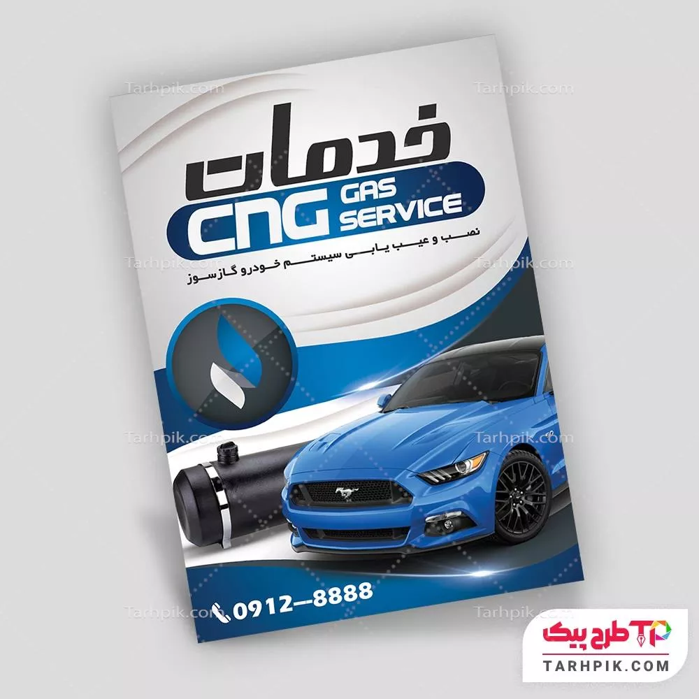 دانلود طرح تراکت خدمات فنی Cng آماده چاپ