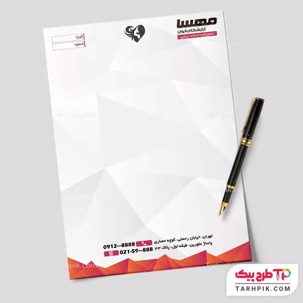 سربرگ ساده آرایشگاه زنانه با قابلیت شخصی سازی