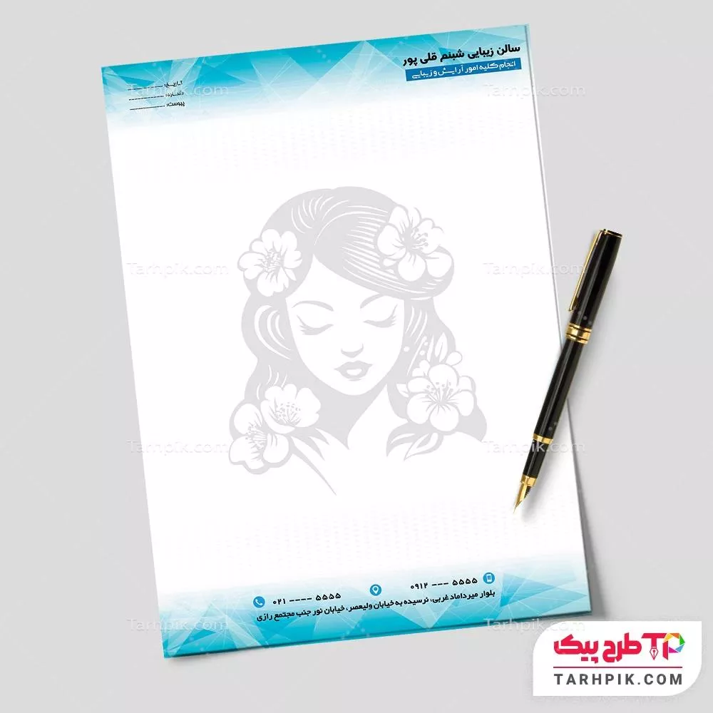 نمونه آماده سربرگ آرایشگاه بانوان با کیفیت بالا