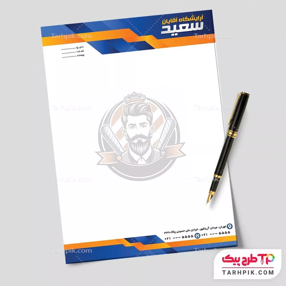 سربرگ مینیمال آرایشگاه آقایان به صورت لایه باز