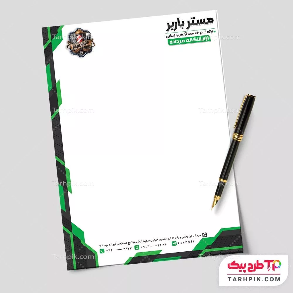 قالب آماده سربرگ آرایشگاه مردانه به صورت لایه باز