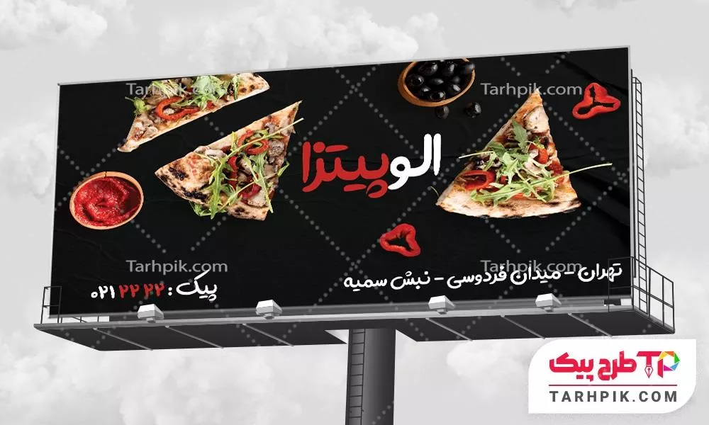 بنر ساده پیتزا با قابلیت شخصی سازی