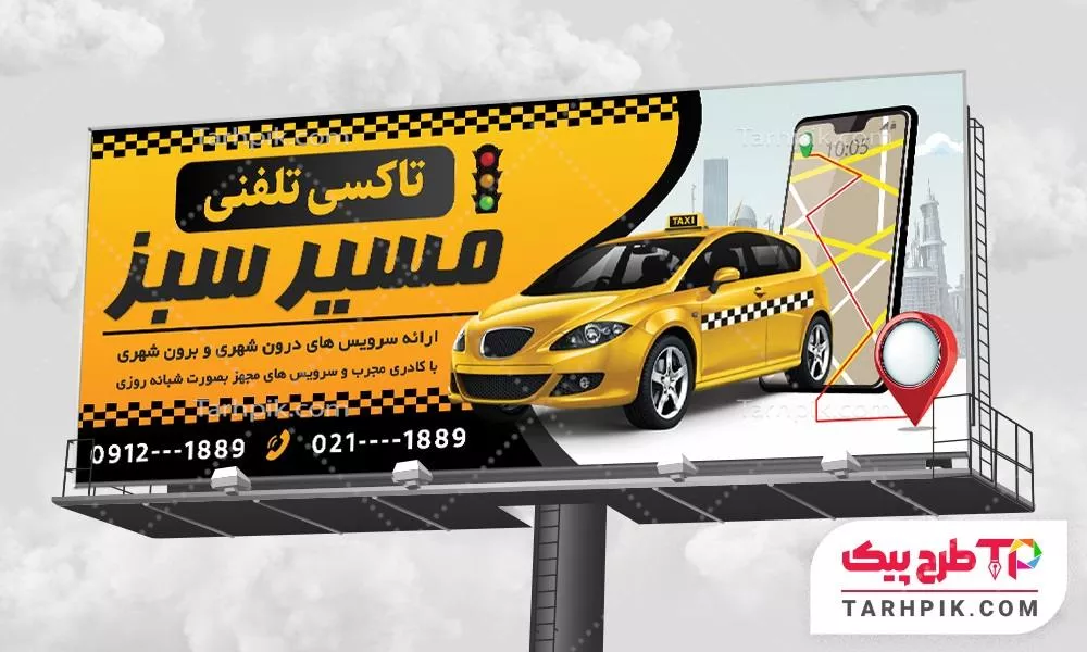 نمونه آماده بنر سرویس مدرسه با قابلیت ویرایش المان ها