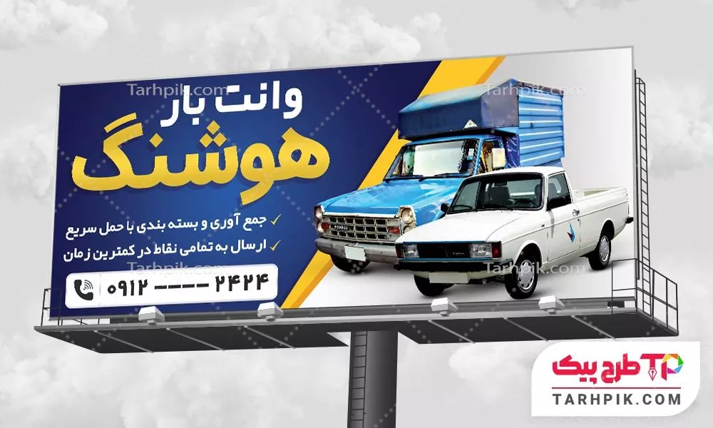 اورجینال بنر وانت بار با قابلیت ویرایش المان ها