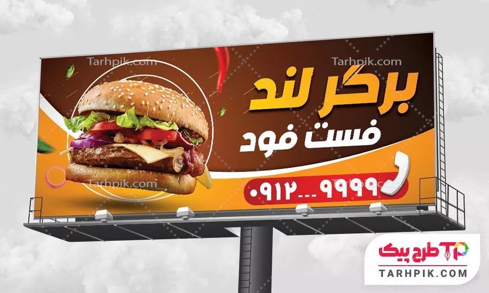 بنر قالب حرفه ای فست فود با قابلیت شخصی سازی
