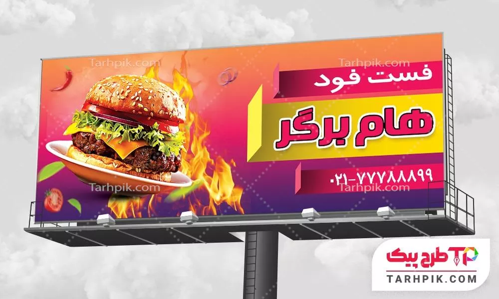 قالب آماده بنر فست فود