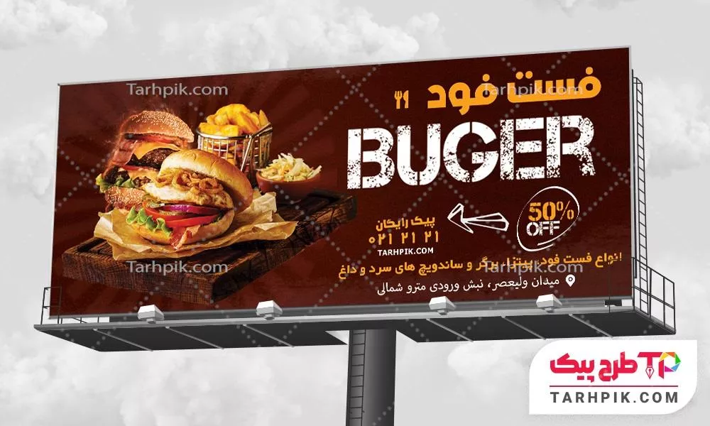 دانلود رایگان بنر فست فود با قابلیت ویرایش المان ها