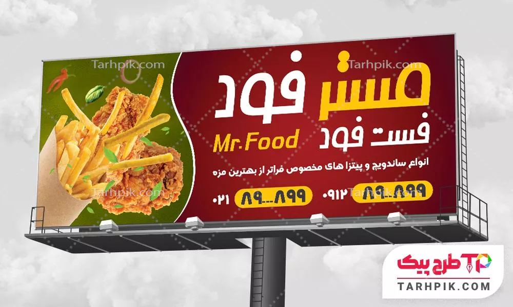 فایل PSD بنر فست فود با قابلیت شخصی سازی