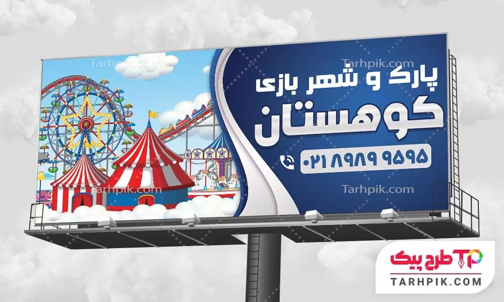 نمونه آماده بنر شهر بازی با قابلیت ویرایش المان ها