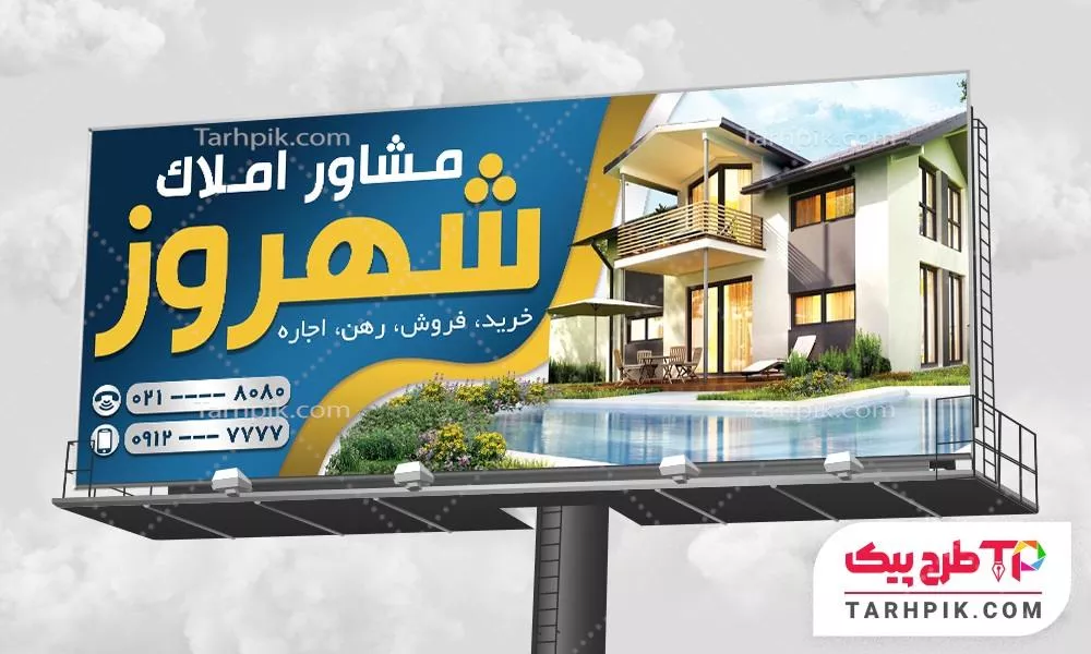 بنر مینیمال شهر بازی با کیفیت بالا