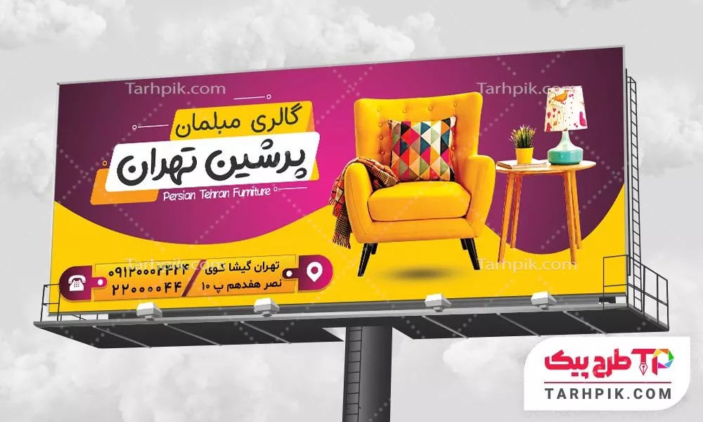 نمونه آماده بنر گالری مبل آماده چاپ