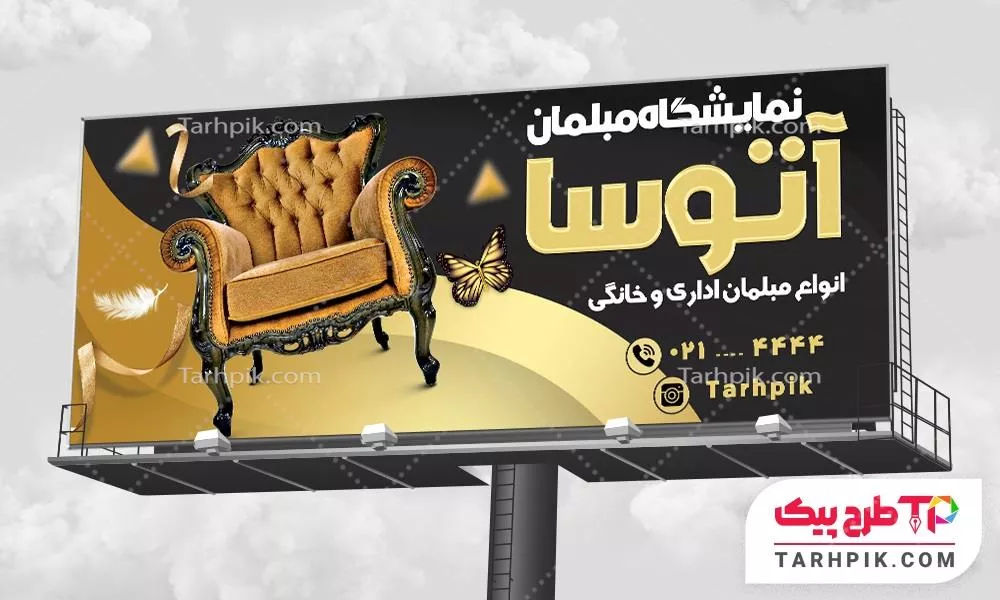 فایل PSD بنر گالری مبل