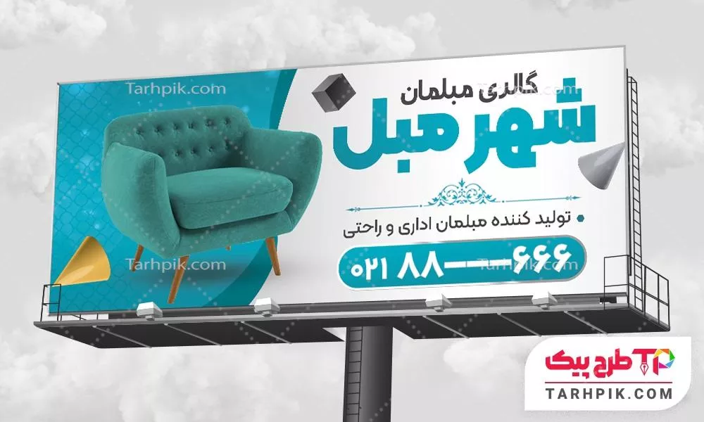 دانلود طرح بنر مبلمان