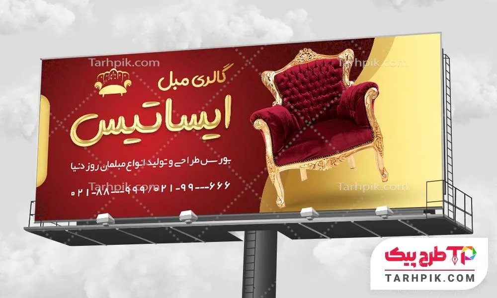 طرح لایه باز بنر گالری مبلمان با قابلیت ویرایش متن و فونت