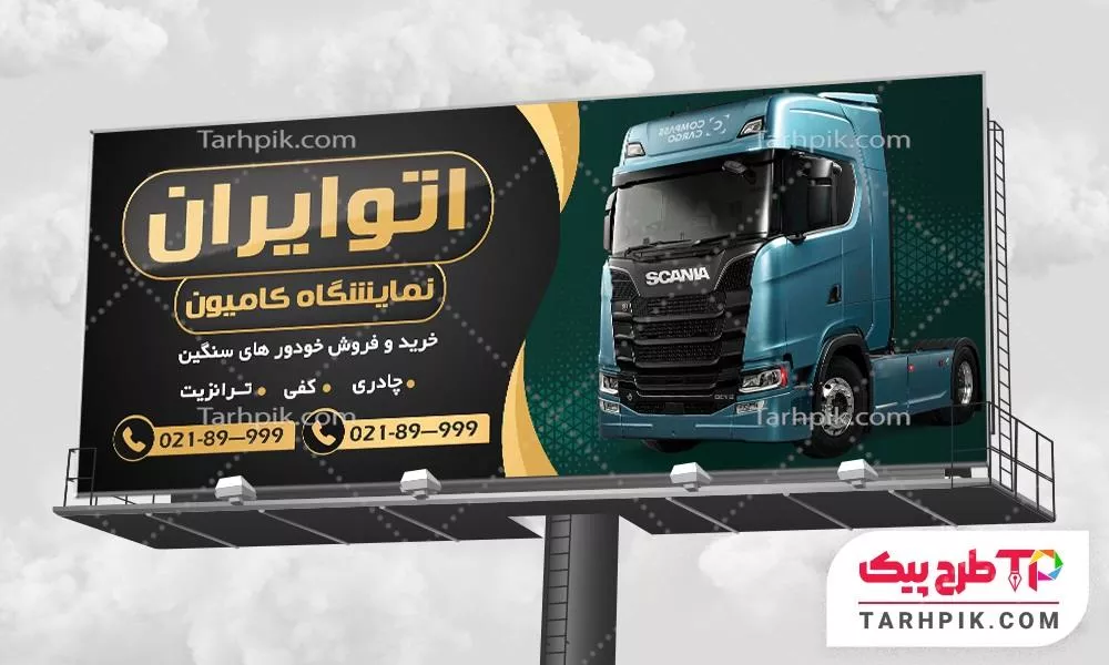 بنر کلاسیک نمایشگاه ماشین به صورت لایه باز