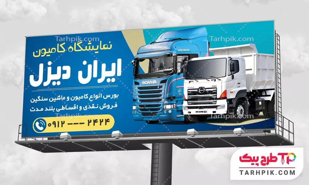 دانلود بنر نمایشگاه اتومبیل آماده چاپ