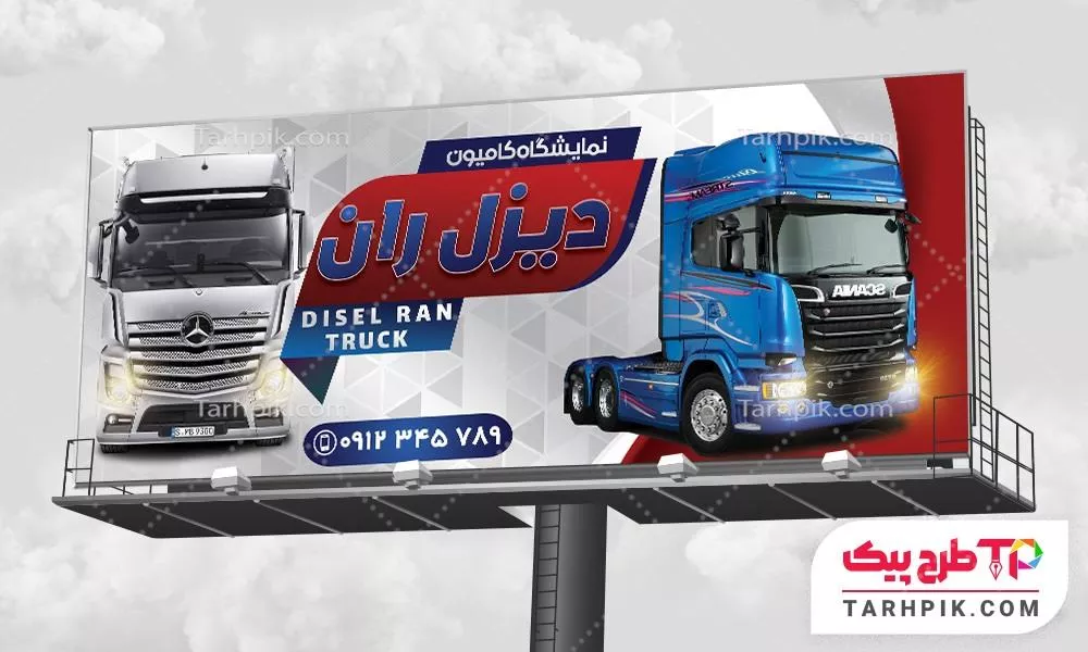 قالب لایه باز بنر نمایشگاه اتومبیل با قابلیت ویرایش متن و فونت