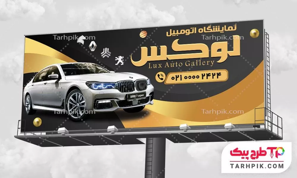 طرح لایه باز بنر نمایشگاه ماشین با قابلیت ویرایش المان ها