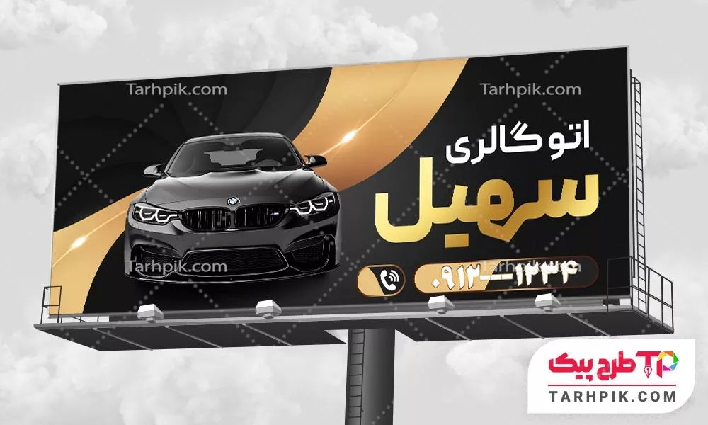 بنر آماده استفاده نمایشگاه ماشین آماده چاپ