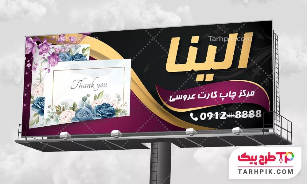 بنر طرح با کیفیت کارت عروسی با قابلیت ویرایش المان ها