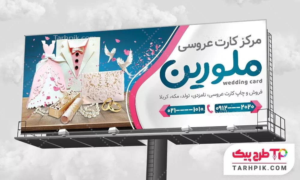 بنر کلاسیک کارت عروسی قابل تغییر سایز و رنگ