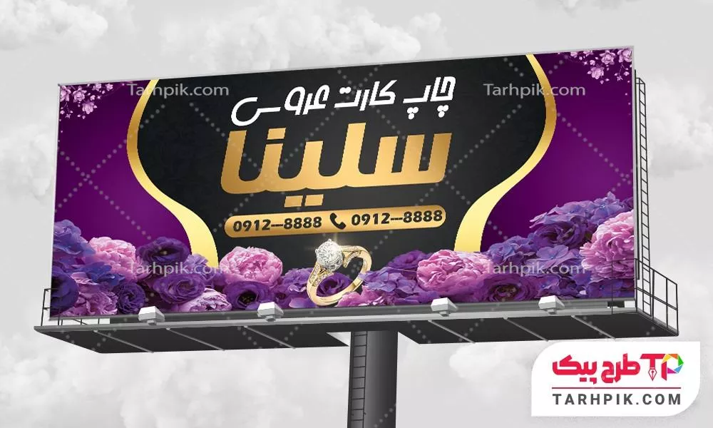 بنر طرح مدرن کارت عروسی قابل تغییر سایز و رنگ