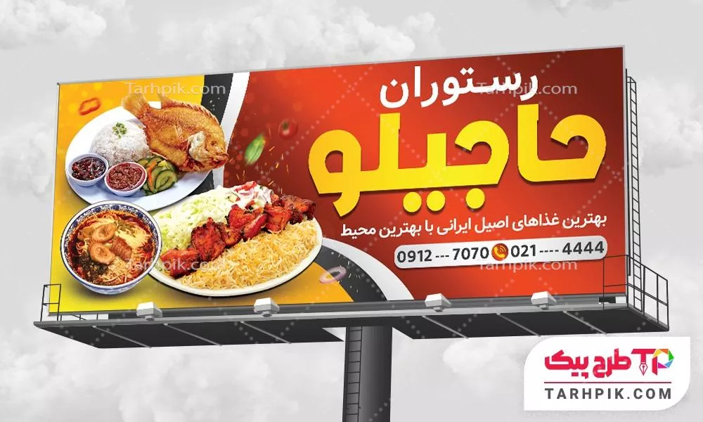 دانلود طرح بنر رستوران با قابلیت ویرایش المان ها