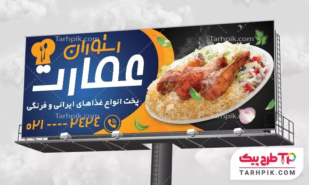 بنر طرح مینیمال رستوران با قابلیت ویرایش المان ها