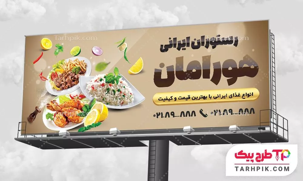 نمونه آماده بنر رستوران با قابلیت شخصی سازی