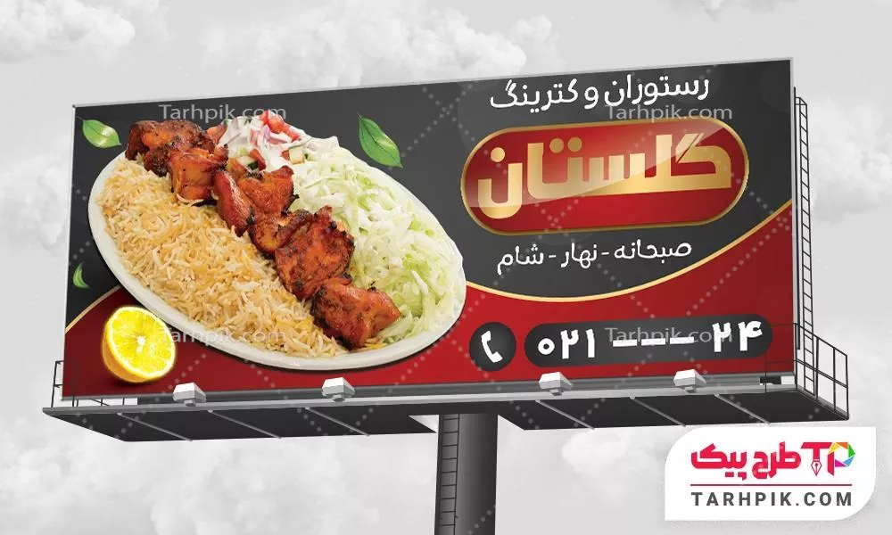 دانلود طرح بنر رستوران با قابلیت ویرایش المان ها