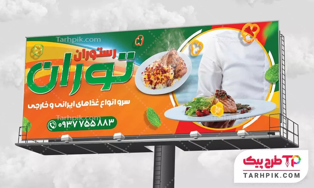 بنر اختصاصی رستوران با کیفیت بالا