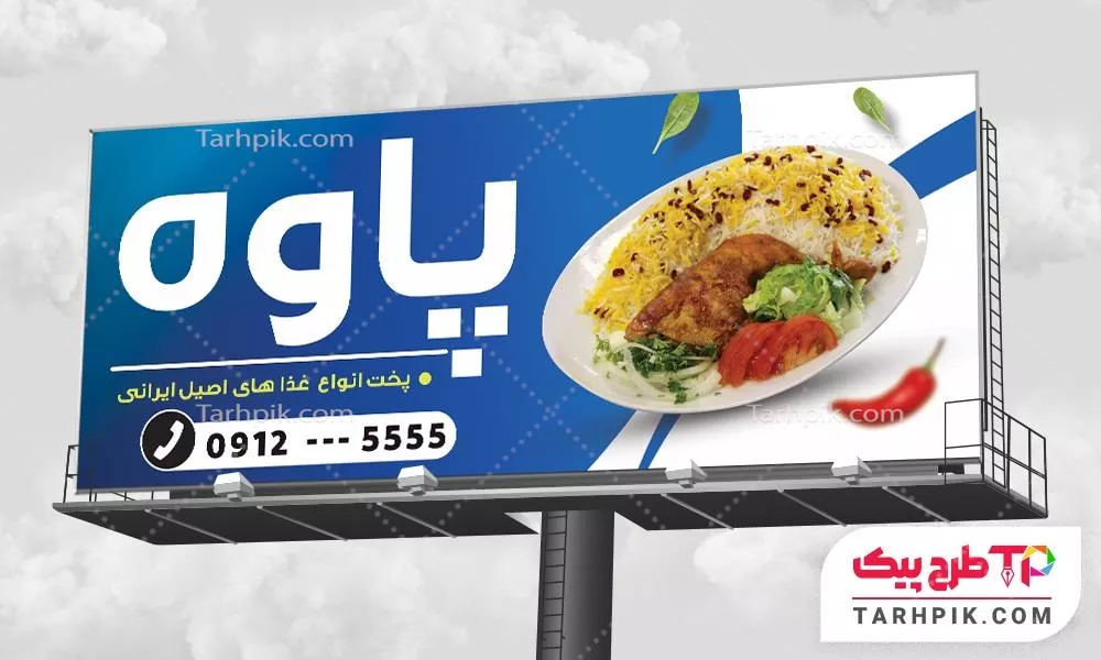 نمونه آماده بنر رستوران قابل تغییر سایز و رنگ