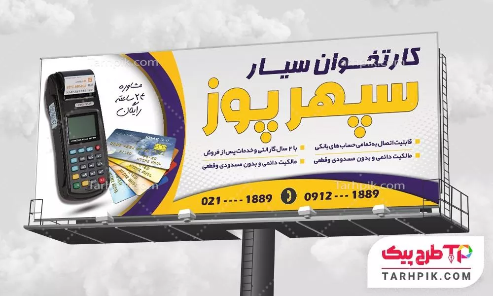دانلود رایگان بنر کارتخوان با قابلیت شخصی سازی