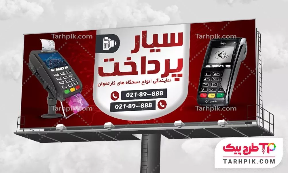 بنر فانتزی دستگاه کارتخوان آماده چاپ