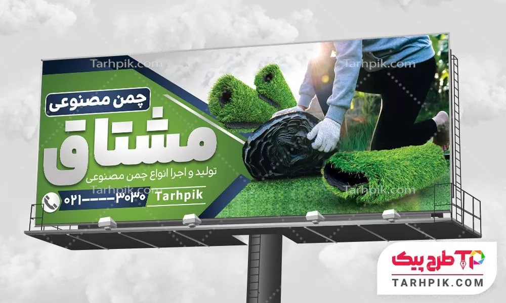 بنر طرح مینیمال چمن مصنوعی آماده چاپ