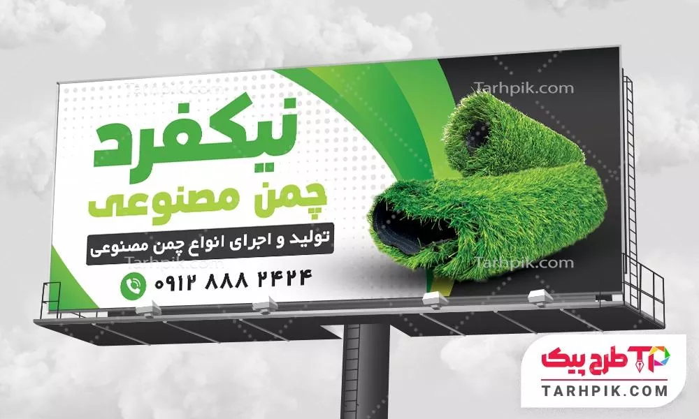 بنر مینیمال فروشگاه چمن مصنوعی به صورت لایه باز