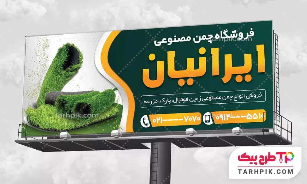 بنر مینیمال فروشگاه چمن مصنوعی